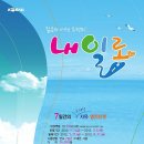 (주)내일여행 이미지