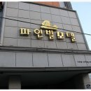 앰모텔