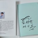 시집 | 요즘 읽기 좋은 시집 추천, 김선규 시인 관계의 온도 후기