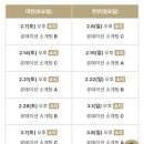 연인 | [연인어때] 로테이션 소개팅 후기 -대전편