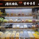 탕화쿵푸마라탕 내포신도시점 티스토리