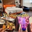 CU 신흥타니점 | 인천 호캉스 인스파이어 가족4인 숙박 후기 + 셰프스키친 디너 얼리버드 할인