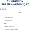 국제엘렉트릭코리아(주) 이미지
