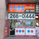 롯데캐슬블루공인중개사사무소 이미지