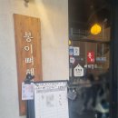 옥길산더미뼈해장국 | 천호역 산더미뼈해장국 봉이뼈해장국 방문 후기