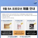 BA플러스 이미지