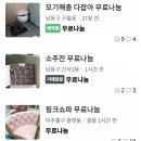 유랑마켓 | 당근마켓 어플 사용 후기-유랑마켓 어플 후기 사자 이야기