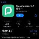 중앙나누리작은도서관 | 국립중앙도서관으로 프레스리더 무료 구독하는 방법 및 사용 후기