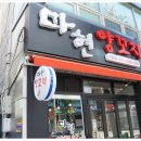 마현양꼬치 이미지