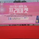 동준무예원 이미지