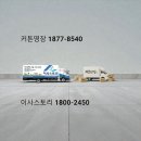 까사뜨랑 - 해운대구 해운대로 799 | 대연동 대호 이사 커튼 업체 까사뜨랑 블라인드&커튼 선정 시 필수 확인 항목