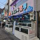 돌섬도매횟집 이미지