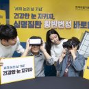 건강한의료재단 세계타임즈