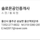 금아드림팰리스공인중개사사무소 이미지