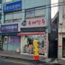 일월푸드만두 | 성동구/성수동 '일월수제만두' 솔직후기. Feat.고기만두와 김치만두가 맛있는 성수 만두집