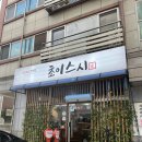 수원시 팔달구 팔달문로153번길 이미지