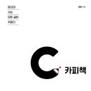 카피카피 이미지