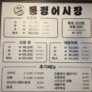 부산 연산동 시청 기본상차림푸짐한 가성비 횟집 동경어시장