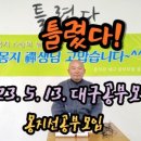 몽지