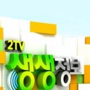 수타신 더쎈뉴스