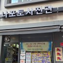 나포토사진관 이미지