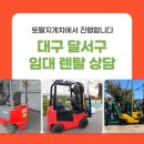대안대형지게차 이미지