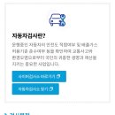 주)대한자동차공업사 네이버블로그