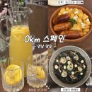 라라벨연남 | 연남동 와인바 분위기좋은 데이트 맛집, 0km 스페인