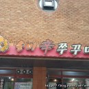 솔미신쭈꾸미 이미지