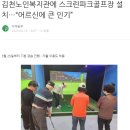 스포츠파크(실외) 이미지