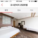 포시즌모텔 이미지