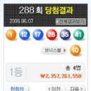 일등복권
