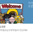 홈크린방 이미지