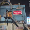 사가정51 특화거리 | 면목동 사가정역 짜장면 맛집,외식하기 좋은 중랑구 중국집 명월관