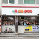 호반닭갈비 이미지