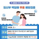 고려수지침부평지회 | 인천 전지역 보건소 백일해 접종 가격 및 지원(부평구, 영종구, 검단구, 연수구, 서해구. 계양구 등)