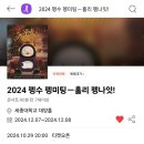 두근반