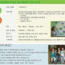 여름방학 교육프로그램 이미지