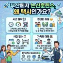 씨유논산훈련소정문점 | 김해공항택시 부산에서 논산훈련소까지 택시로? 직접 다녀온 리얼 후기