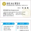 조성면행정사 티스토리