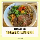 슬로우캘리 칼로리 포케와 보울 메뉴
