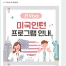 [ SPlatform LLC ]미국인턴/뉴저지, SPlatform LLC 뉴저지 법인 각 부문 채용(채용시마감) 이미지
