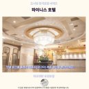 장교 휘트니스 센터 | 타오위안 하이니스 호텔 후기 가성비 갑 타오위안 추천 숙소
