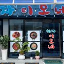 제주이모네 이미지