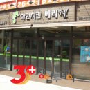 와인치킨베리웰 이미지