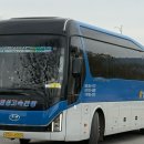 명성고속관광