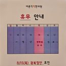 바른척척 한의원 이미지