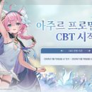 프롤 게임동아