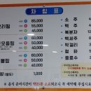 이모네생선찜 이미지