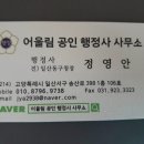 어울림행정사 사무소 네이버블로그